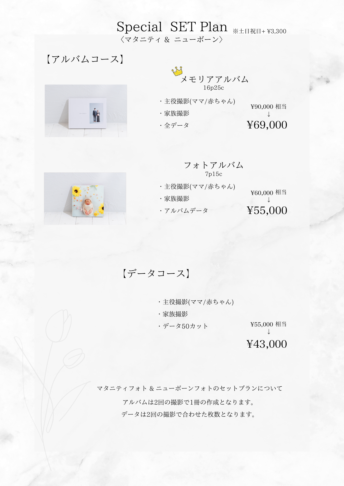 マタニティ＆ニューボーンの撮影料金：愛知県半田市ルリエフォトスタジオ