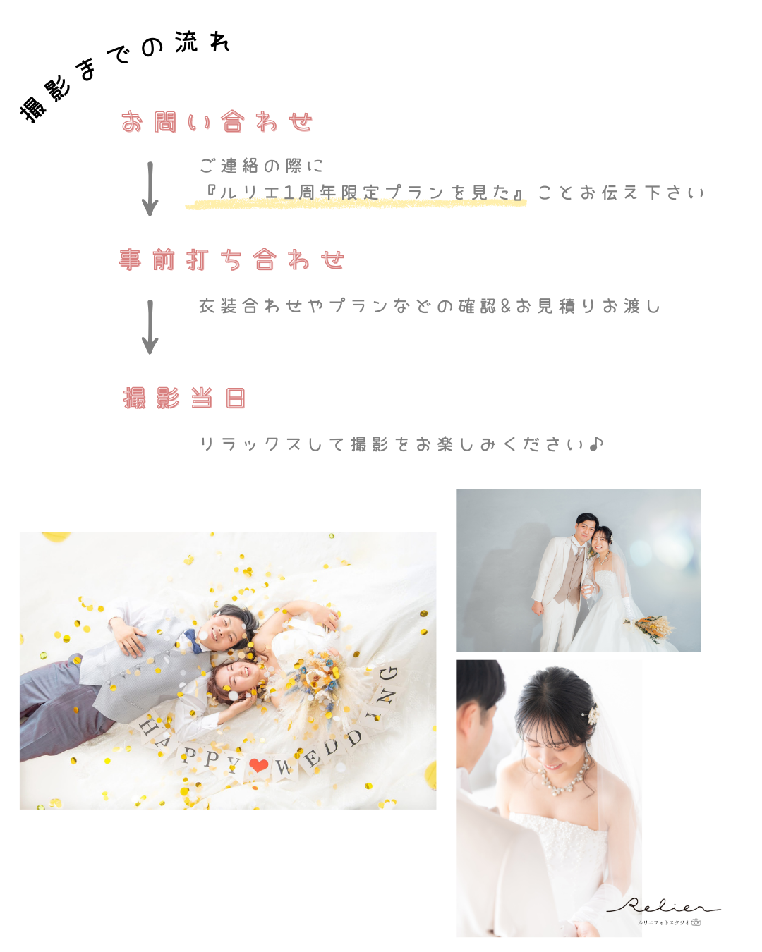 1周年記念キャンペーン：愛知県半田市ルリエフォトスタジオ